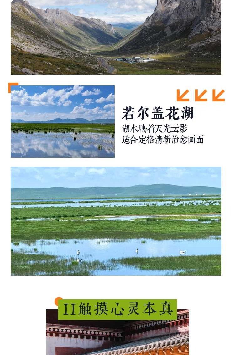2026甘南江迭公路7日5-4