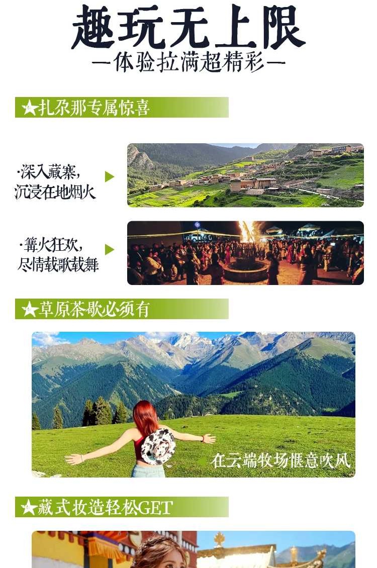 2026甘南江迭公路7日2-4