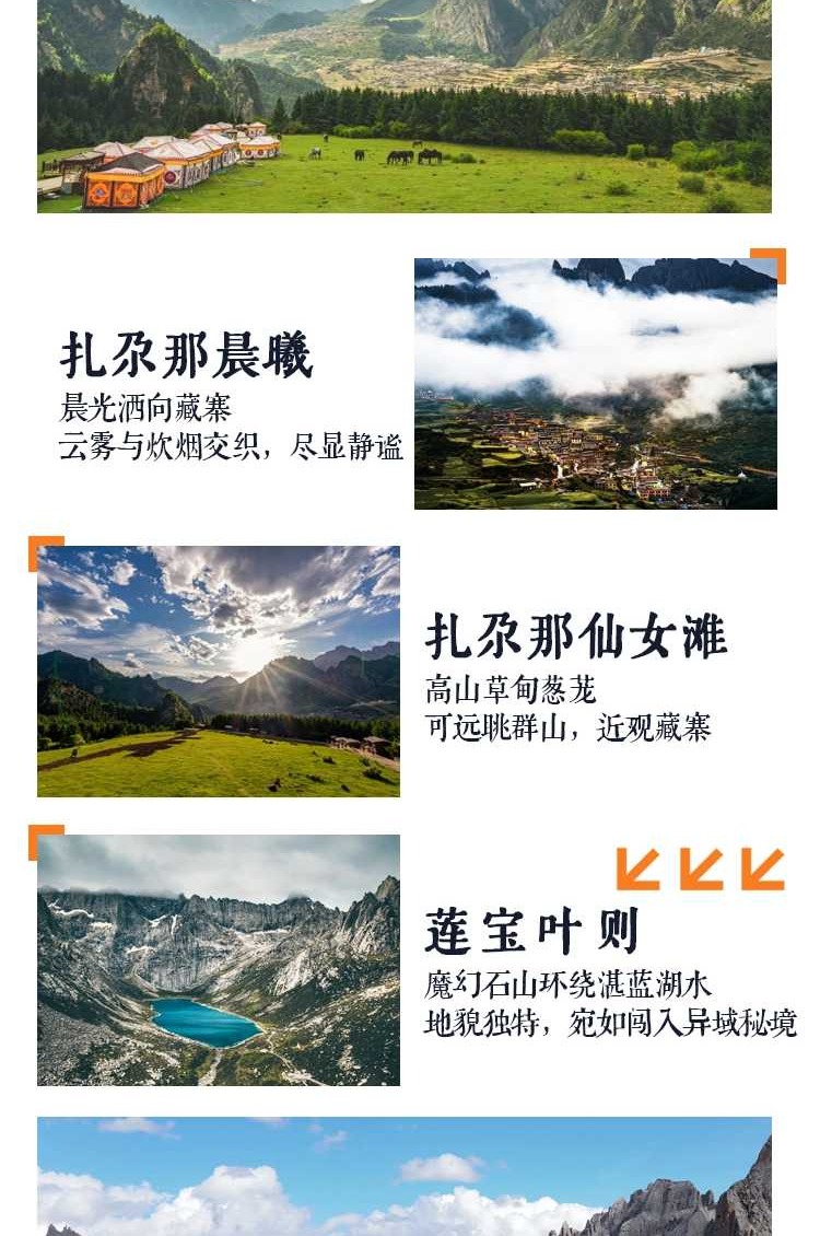 2026甘南江迭公路7日5-3
