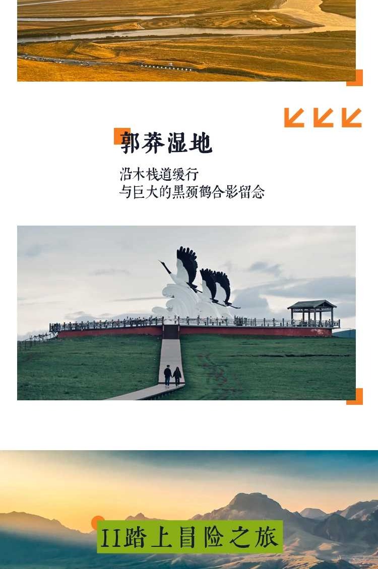 2026甘南江迭公路7日6-2