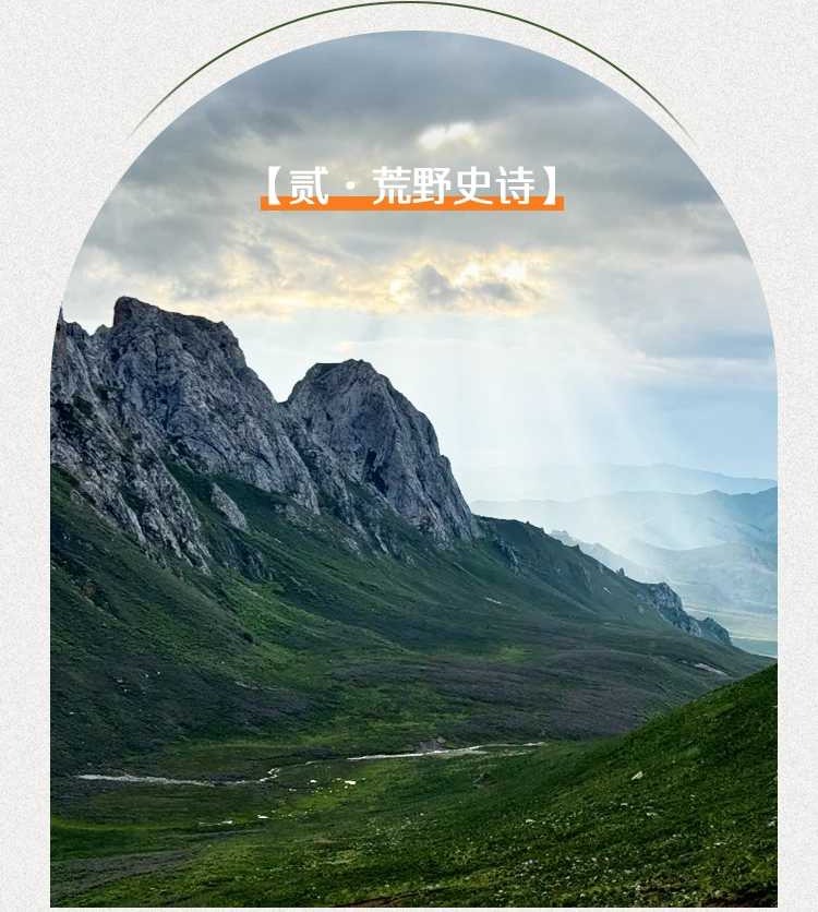 26秘境甘南5日4-3