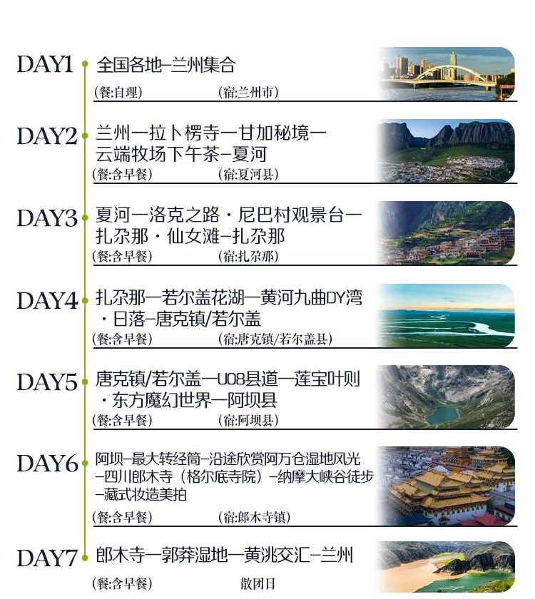 2026甘南江迭公路7日4-2