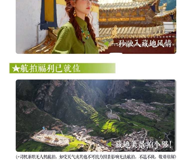 2026甘南江迭公路7日2-5