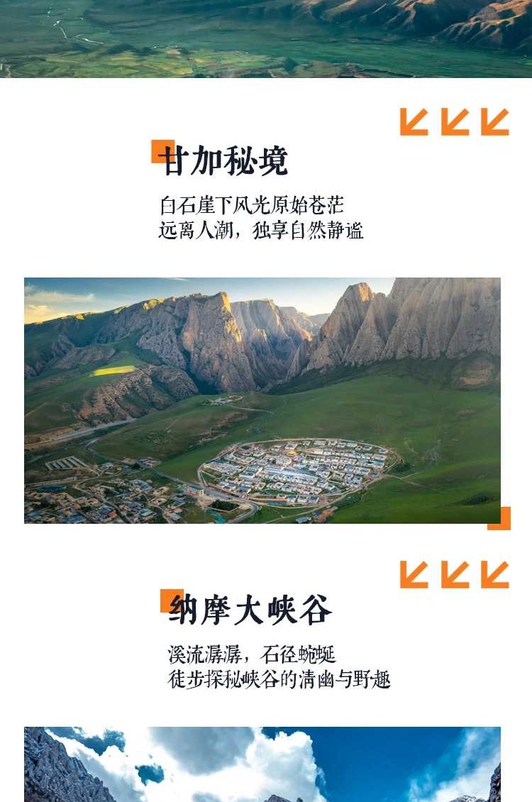 2026甘南江迭公路7日6-3