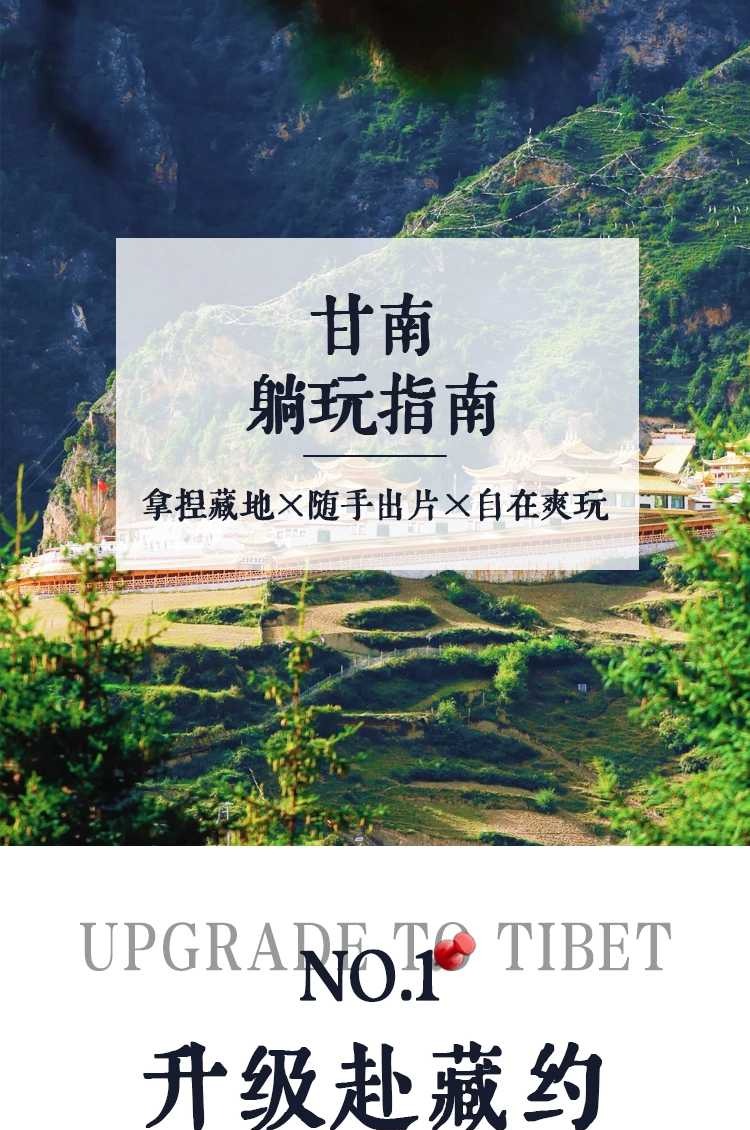 2026甘南江迭公路7日2-1