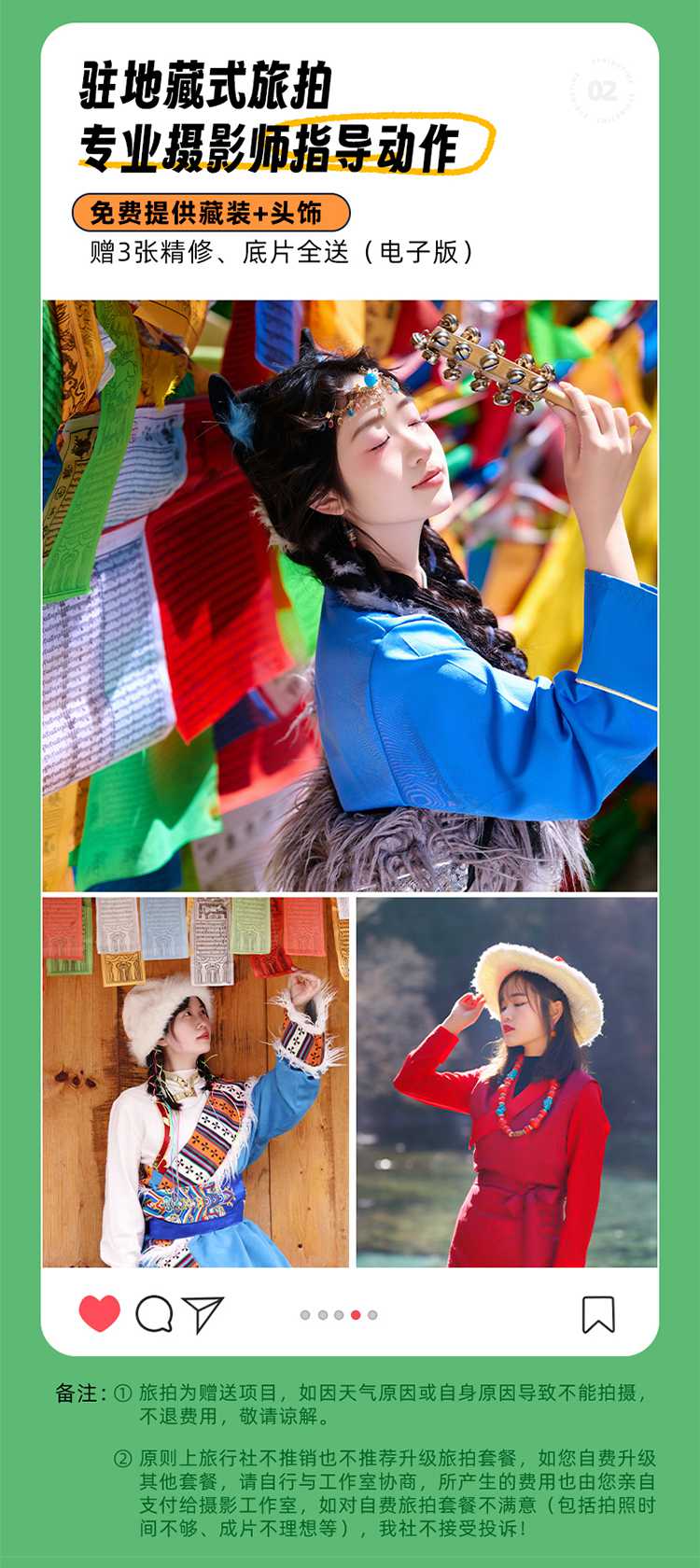 2026川西九寨6日07 2026川西九寨6日07