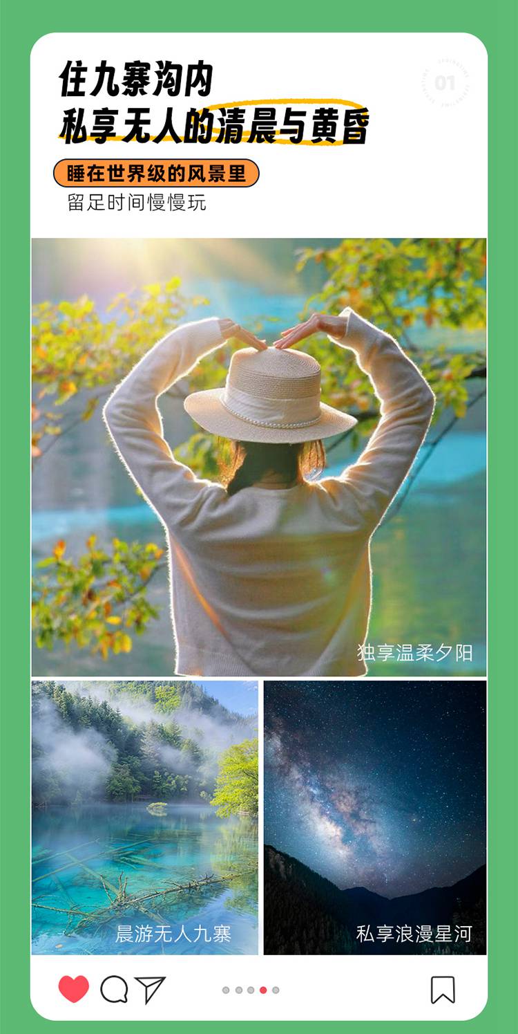 2026川西九寨6日06 2026川西九寨6日06