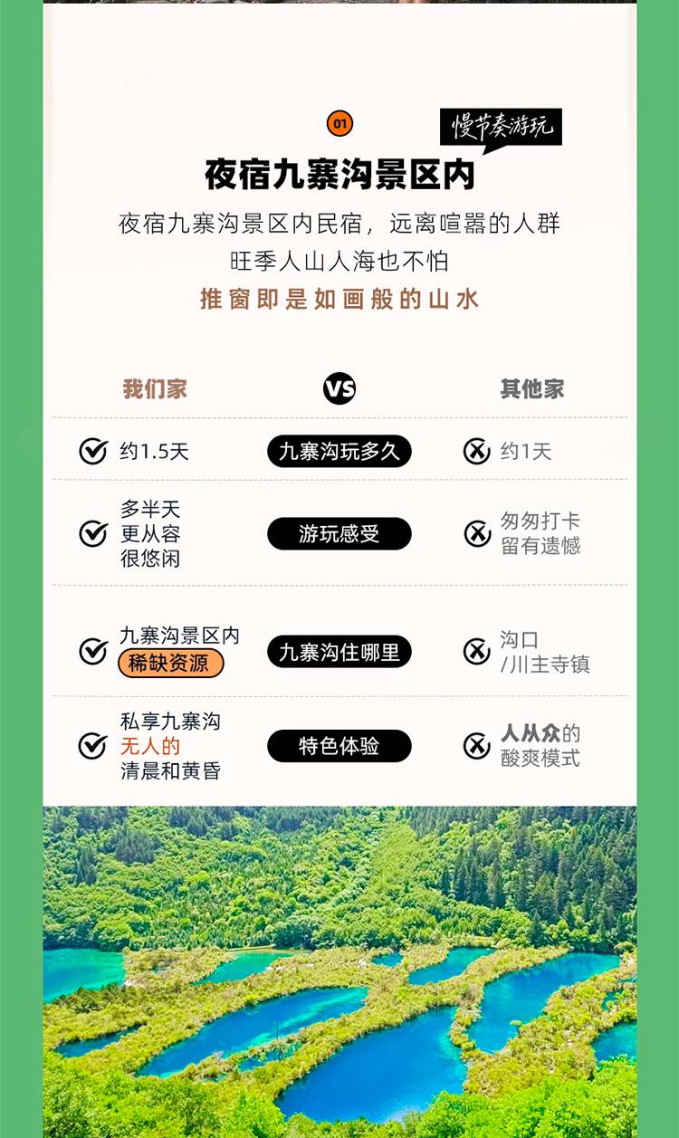 2026川西九寨6日03 2026川西九寨6日03