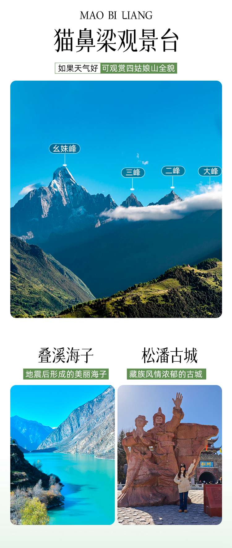 2026川西九寨6日15 2026川西九寨6日15