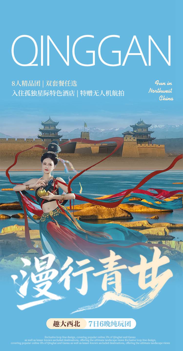2026青海7日01 2026青海7日01