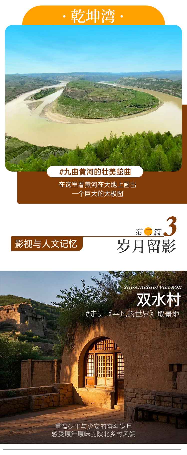 2026行摄陕北6日14 2026行摄陕北6日14