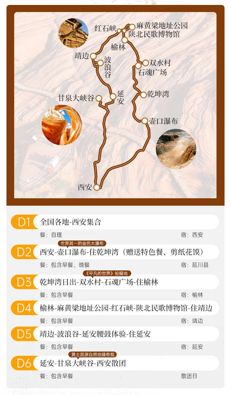 2026行摄陕北6日08 2026行摄陕北6日08