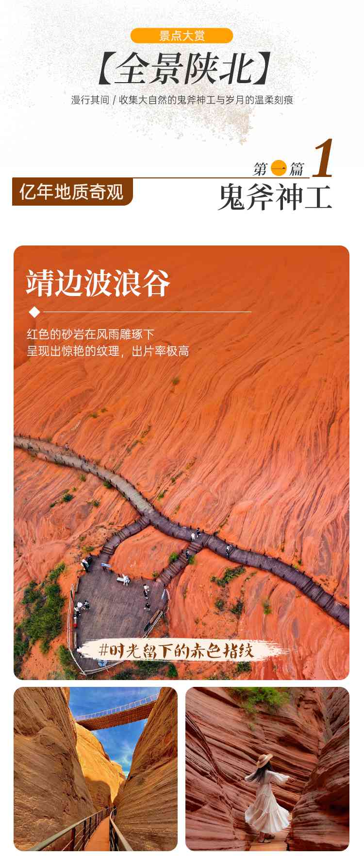 2026行摄陕北6日09 2026行摄陕北6日09