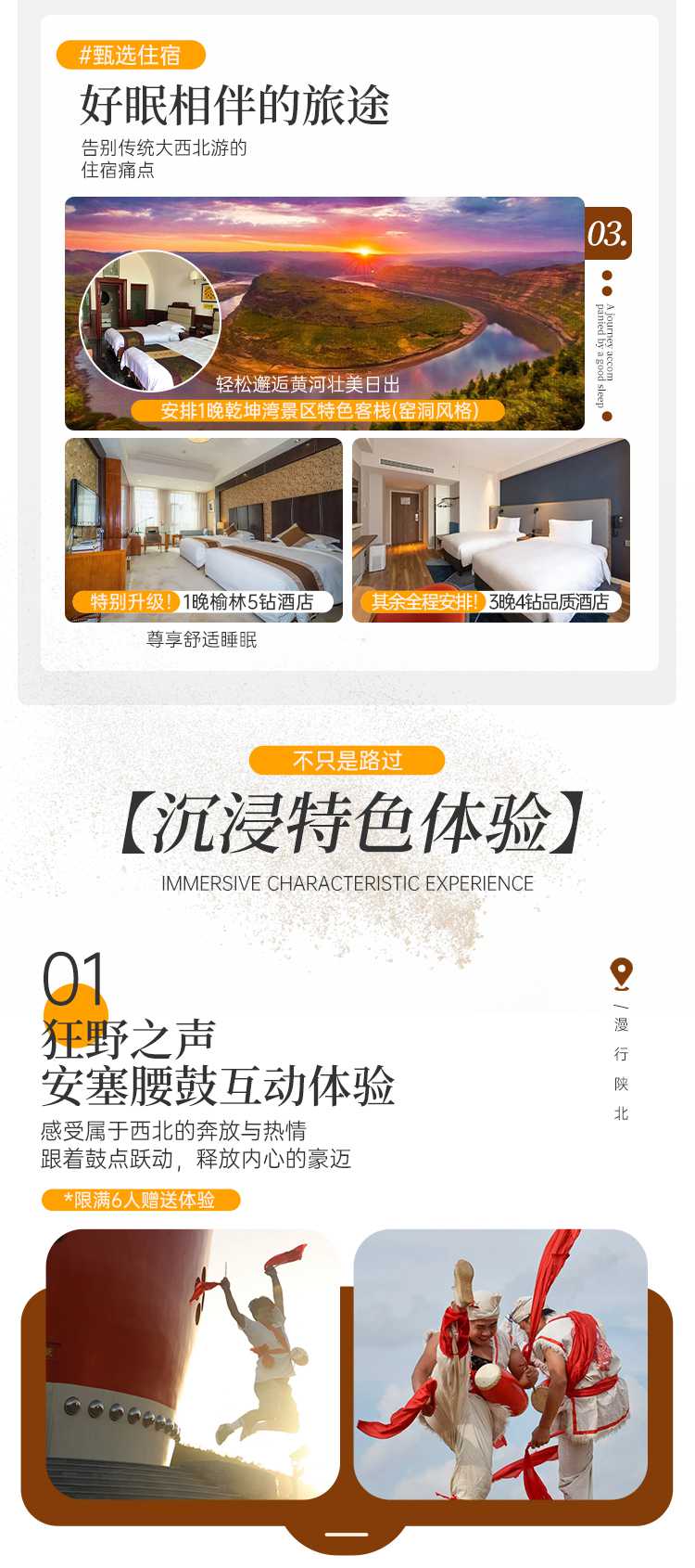2026行摄陕北6日04 2026行摄陕北6日04