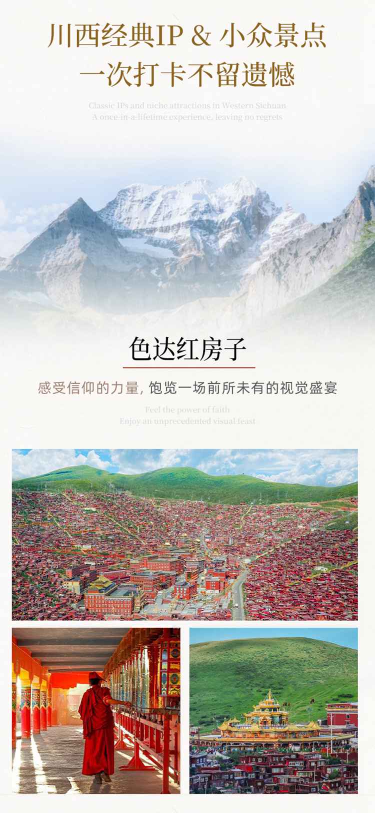 2026川西色稻8日13