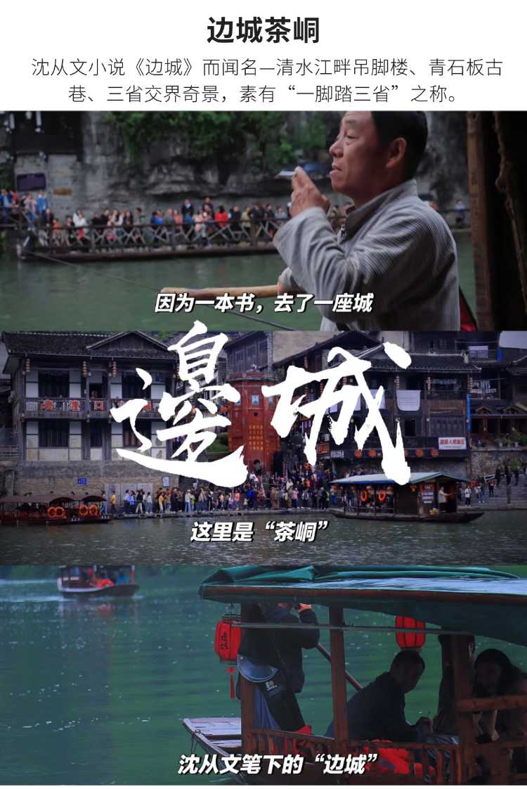 2026渝东南5日6
