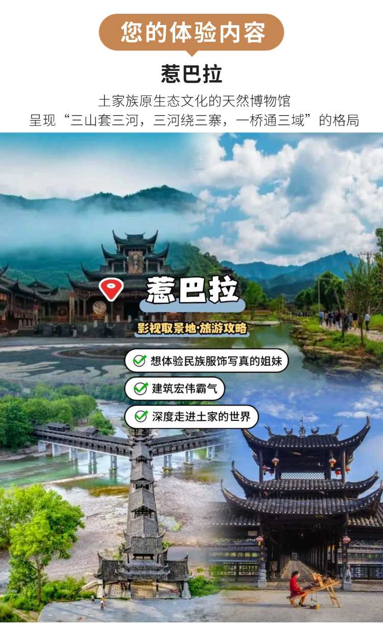 2026渝东南5日5 2026渝东南5日5