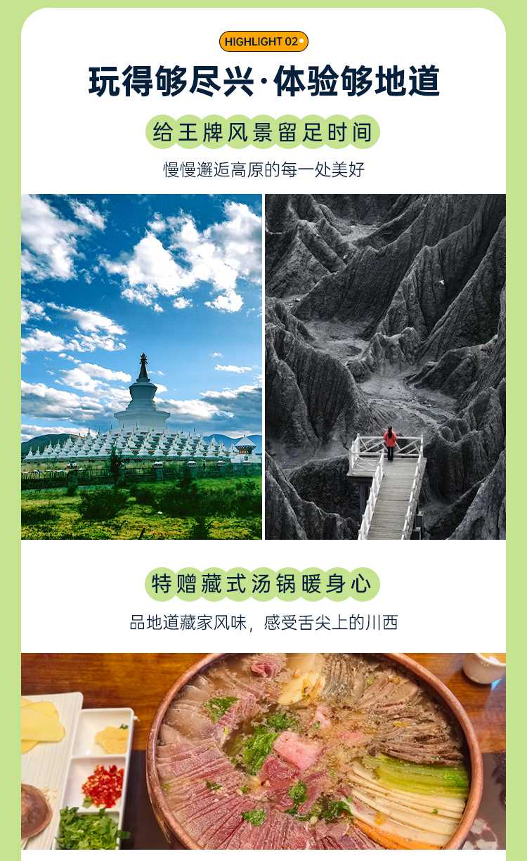 2026川西稻城6日03 2026川西稻城6日03
