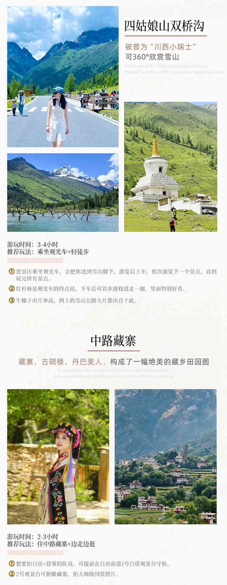 2026川西色稻8日15 2026川西色稻8日15