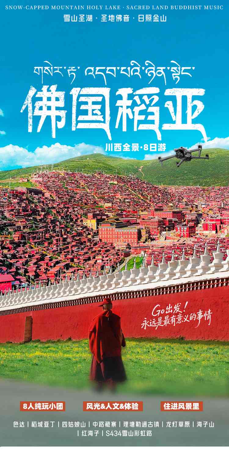 2026川西色稻8日01 2026川西色稻8日01