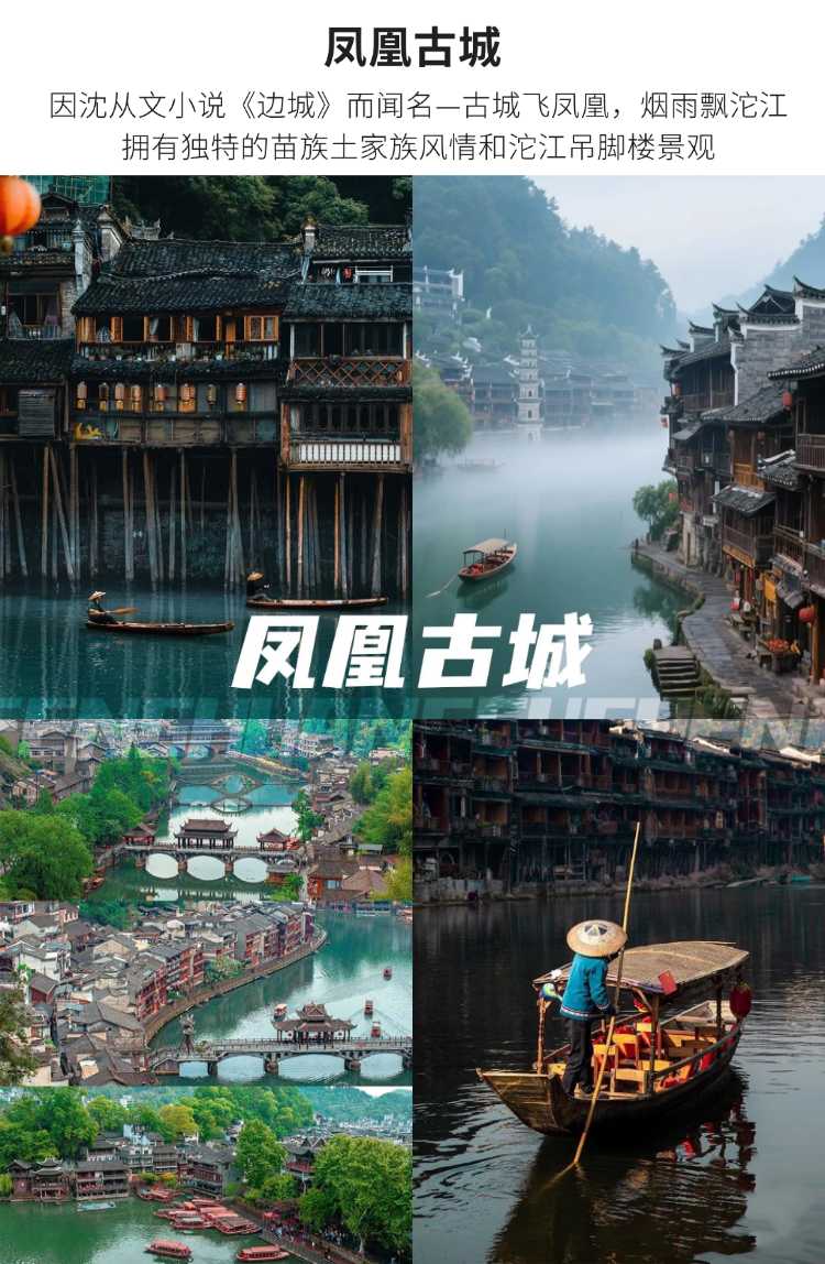 2026渝东南5日7