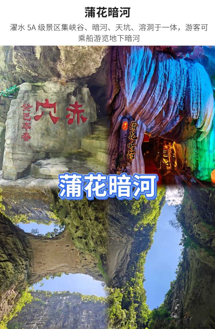 2026渝东南5日10