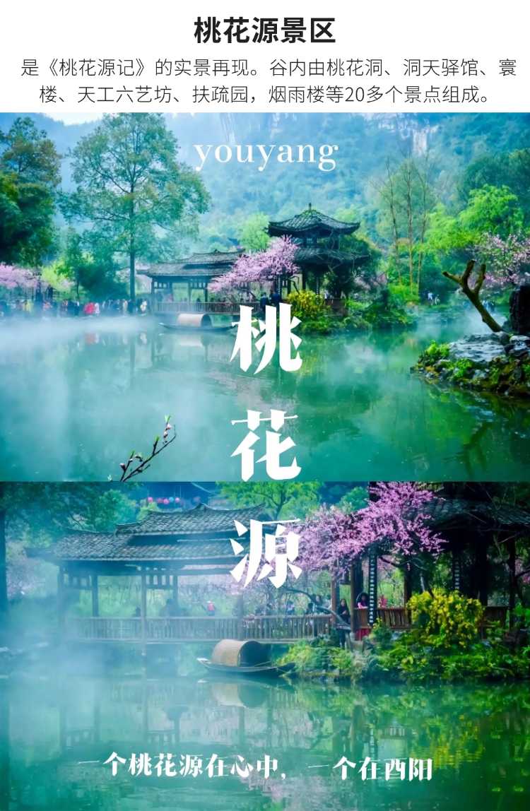 2026渝东南5日9 2026渝东南5日9