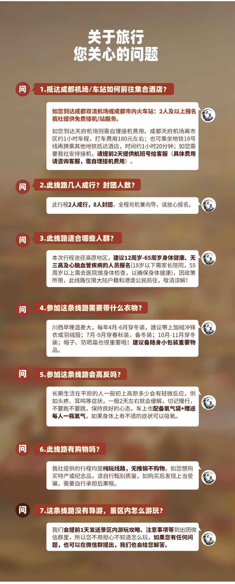 2026川西色稻8日20 2026川西色稻8日20