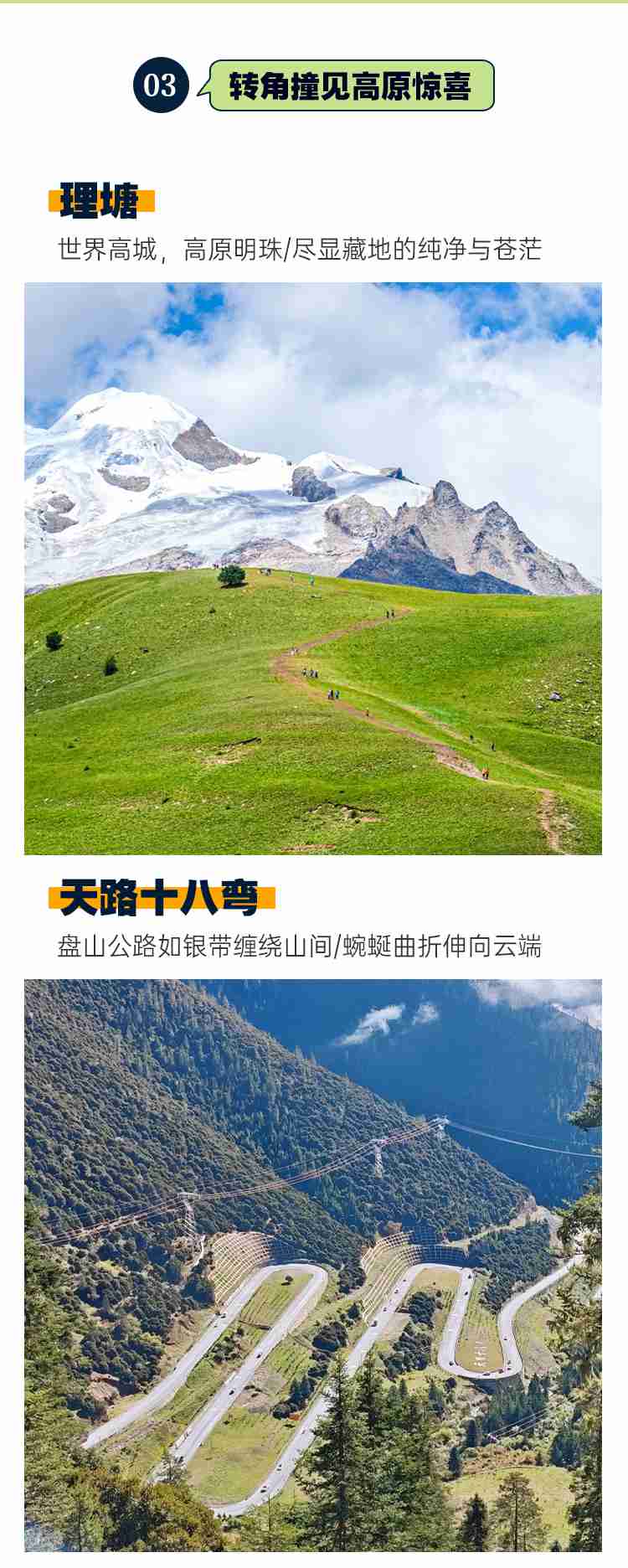 2026川西稻城6日11 2026川西稻城6日11