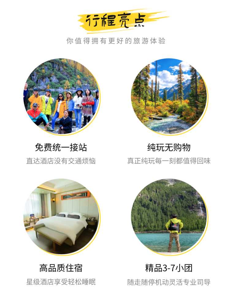 2026九寨2 2026九寨2