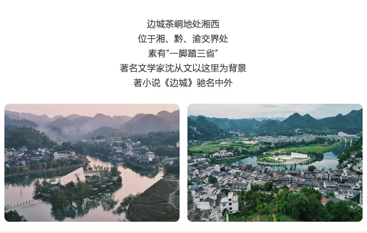 边城5日_04