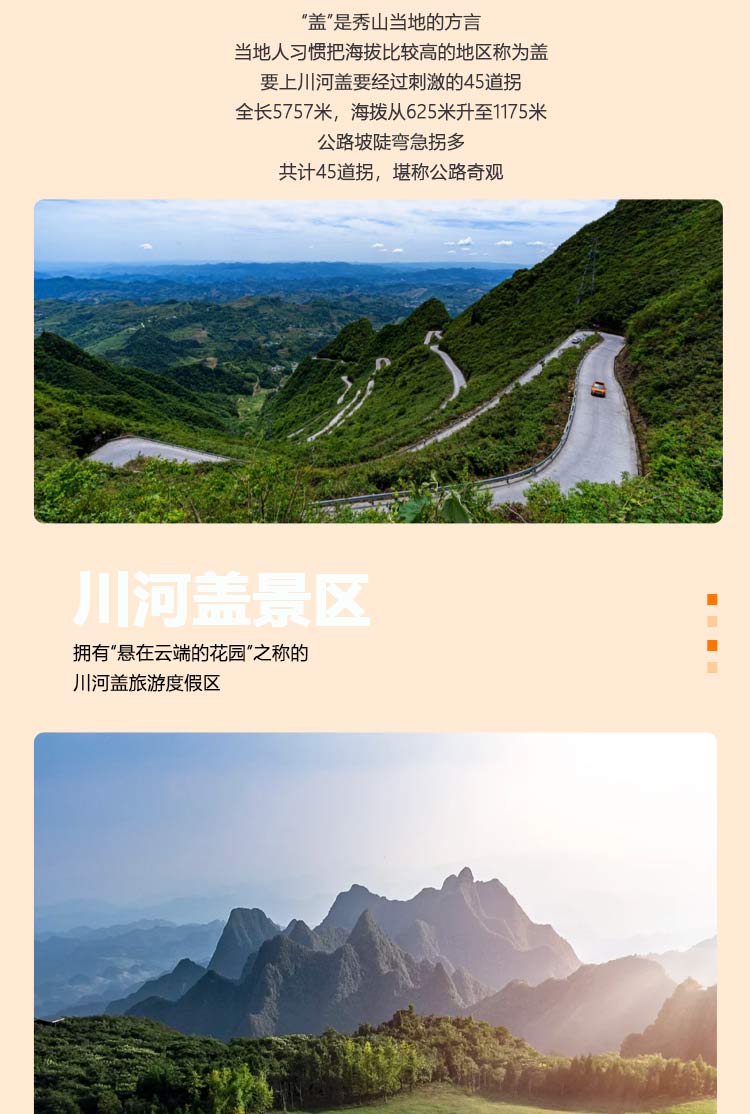边城5日_07