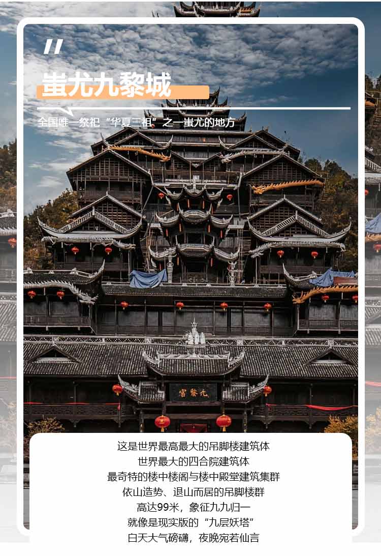 边城5日_23