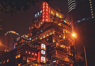 2重庆