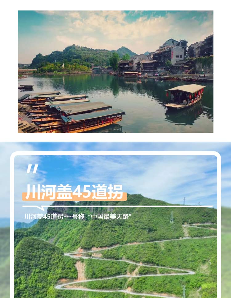 边城5日_12