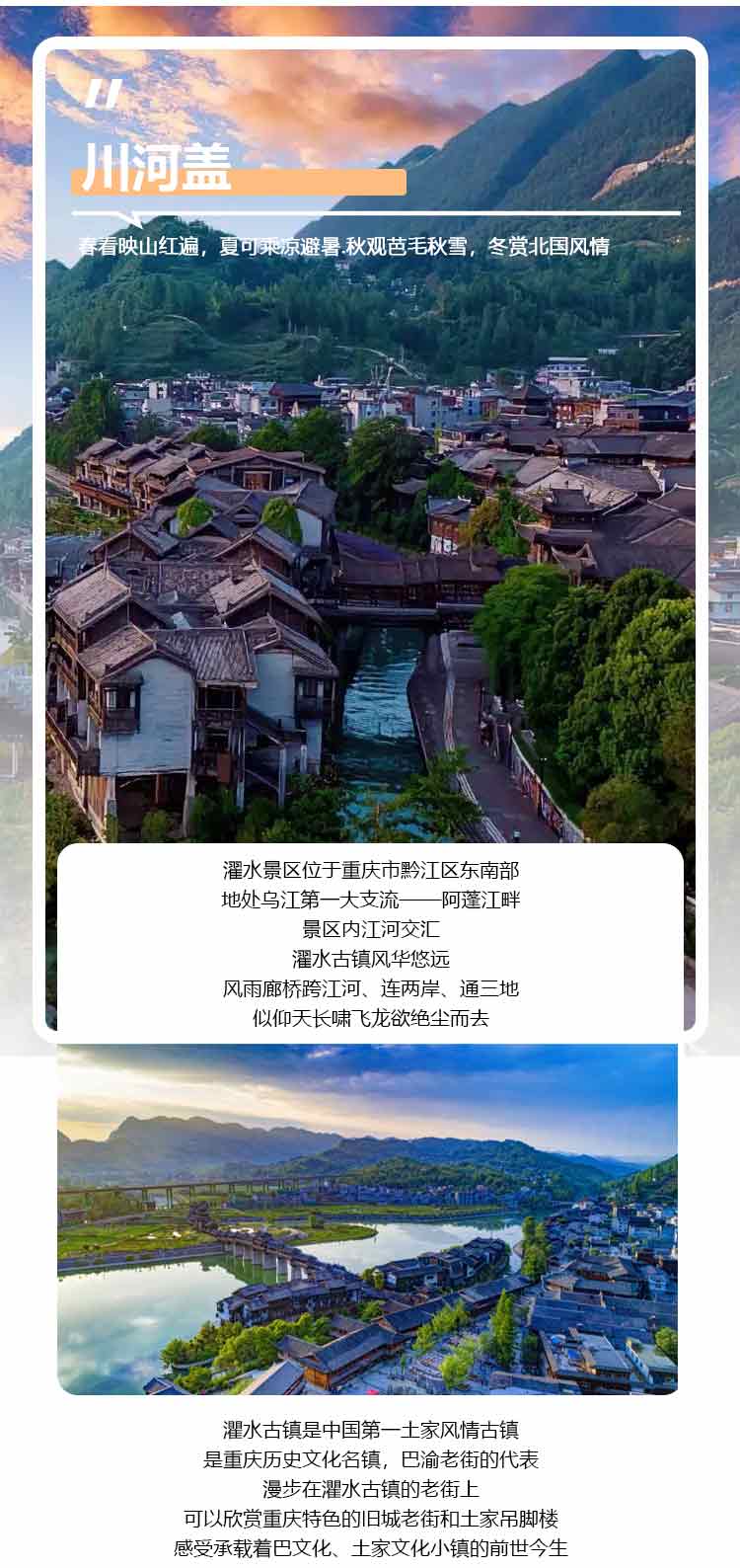 边城5日_16