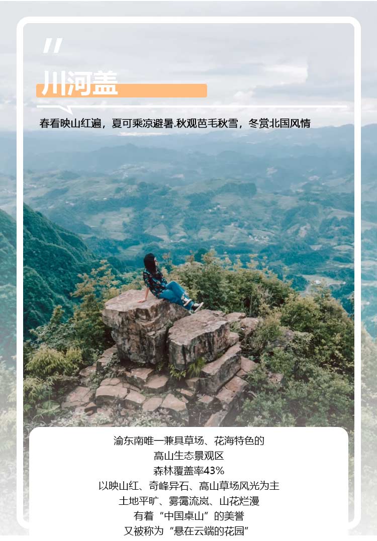 边城5日_14