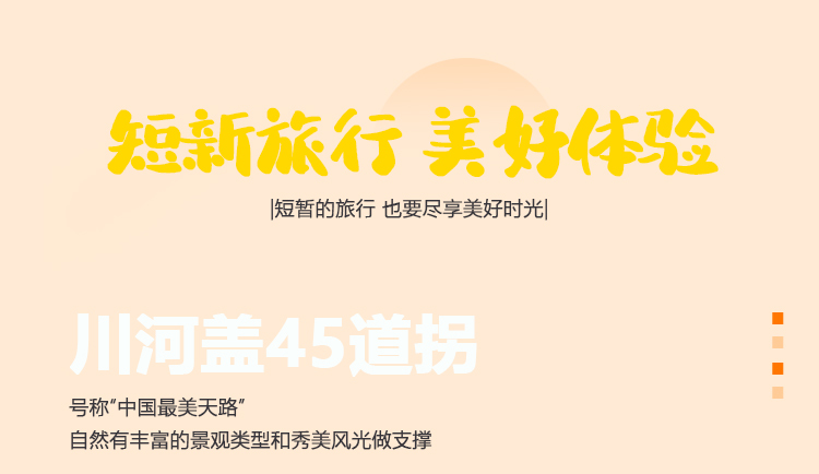 边城5日_05